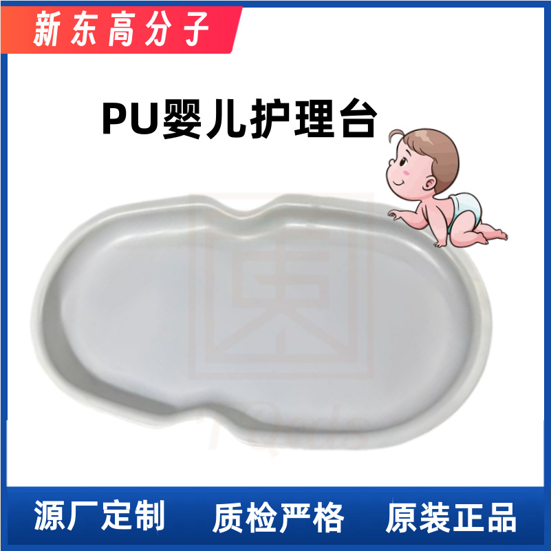 Pu Self-Skinning Baby Care Table Diaper Changing Table Baby Bath Waterproof Anti-Slip Baby Changing Pad Portable Quick-Drying