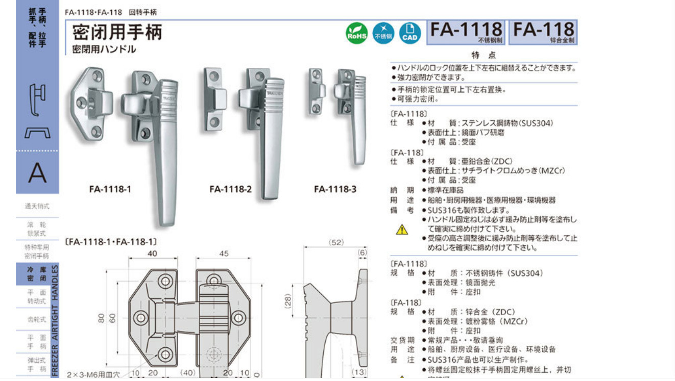 日本秀昭泷源TAKIGEN不锈钢密闭手柄FA-1118-1/2/3 FA-118-1/2/3
