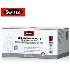 Sw.isse斯维诗透明质酸钠胶原蛋白粉肽固体饮料30ml*10瓶胶原水光