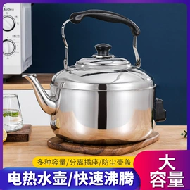 不锈钢水壶;电热水壶;电炖锅