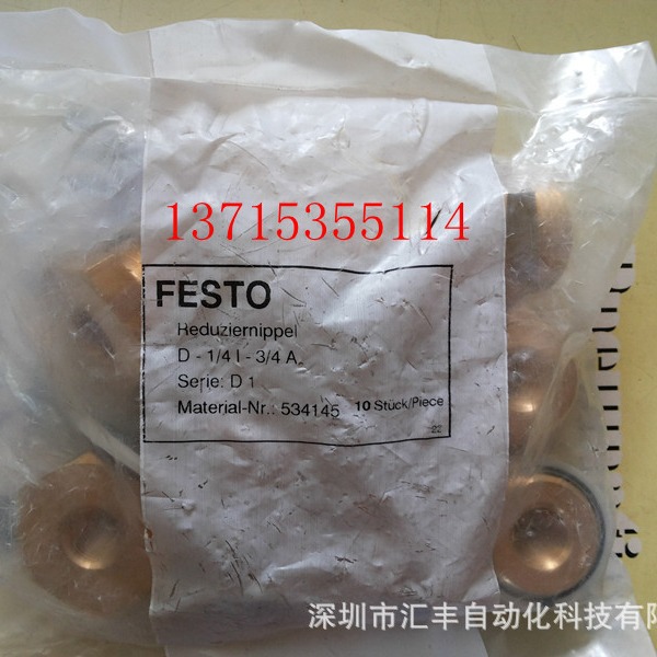 FESTO费斯托变径气嘴接头  D-1/4I-3/4A 534145 D-3/8I-1/2A 3585