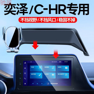 L5U Toyota 24 CHR Yize Mobile Phone Car Holder Special Wireless Charging Navigation Screen Mobile Phone Holder