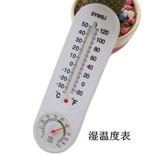 批發溫濕度計壁掛式溫濕度計 室內干濕溫度表 數字測溫儀現貨供應