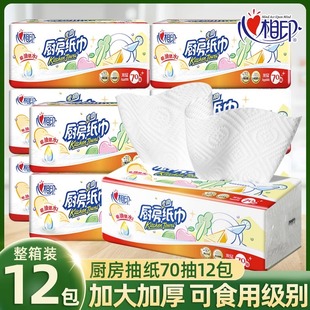 Heartfelt Kitchen Tissue, 70 Sheets Per Pack, 12 Packs, Household Oil-Absorbing and Moisture-Locking Paper, Whole Box Kitchen Tissue, Large Pack