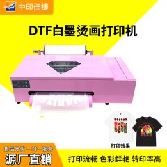 现货直发A3DTF喷墨打印机XP600喷头33 厘米T恤印花机适用于纺织品