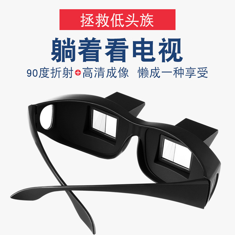 Factory wholesale video reading dual-purpose lazy glasses HD horizontal universal fashion lazy glasses Factory wholesale video reading dual-purpose lazy glasses HD horizontal universal fashion lazy glasses