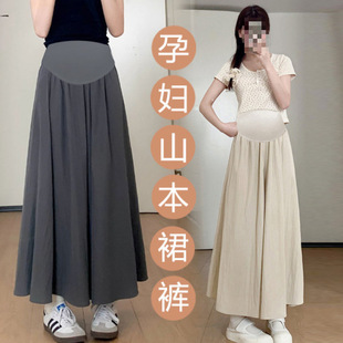 Maternity Belly Support Spring and Summer Loose and Light Casual Yamamoto Wide-Leg Petite Elastic Nine-Point Maternity Half-Skirt