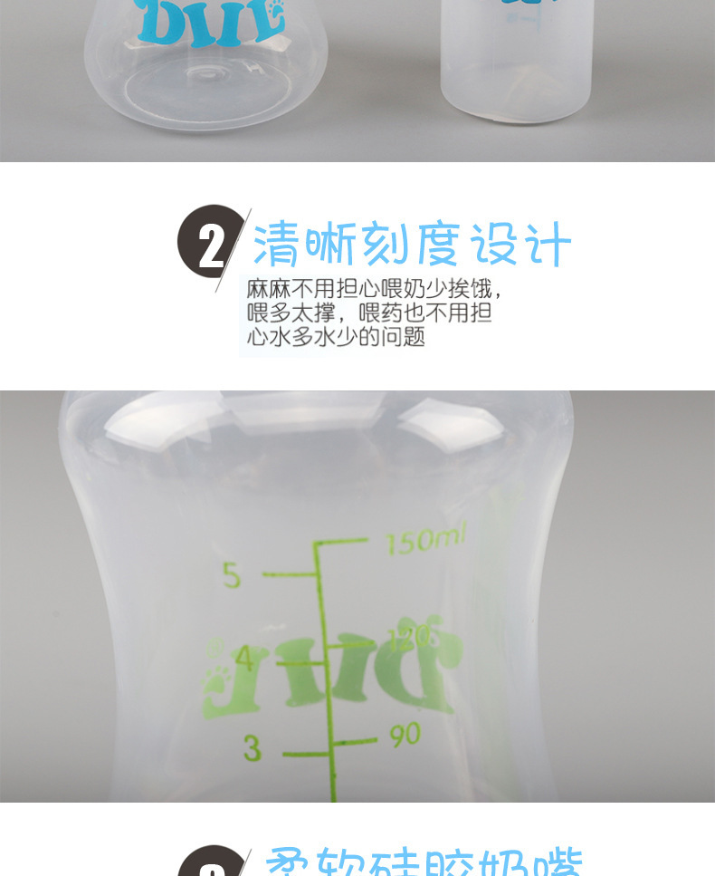 奶瓶_10.jpg