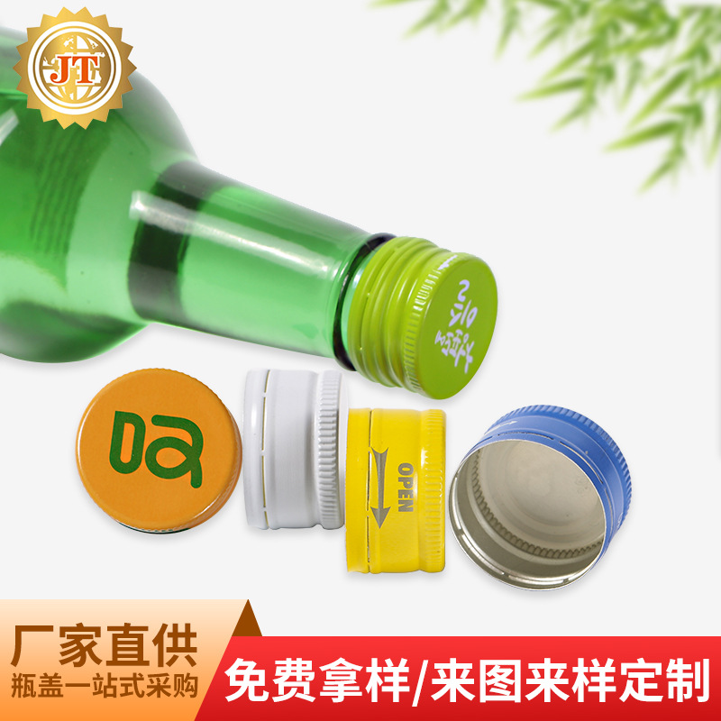 铝盖生产厂家  碳酸饮料瓶盖 铝盖厂家  铝盖  印LOGO加工