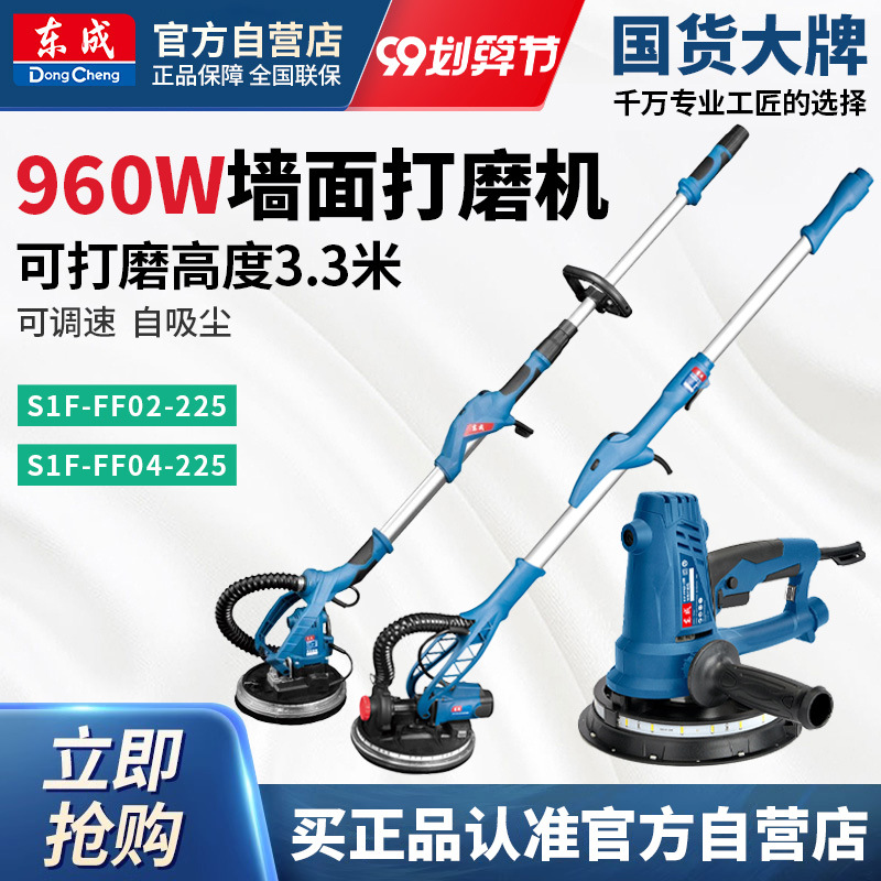墙面打磨机无尘吸尘电动长杆抛光砂纸机墙壁腻子砂磨墙机东城