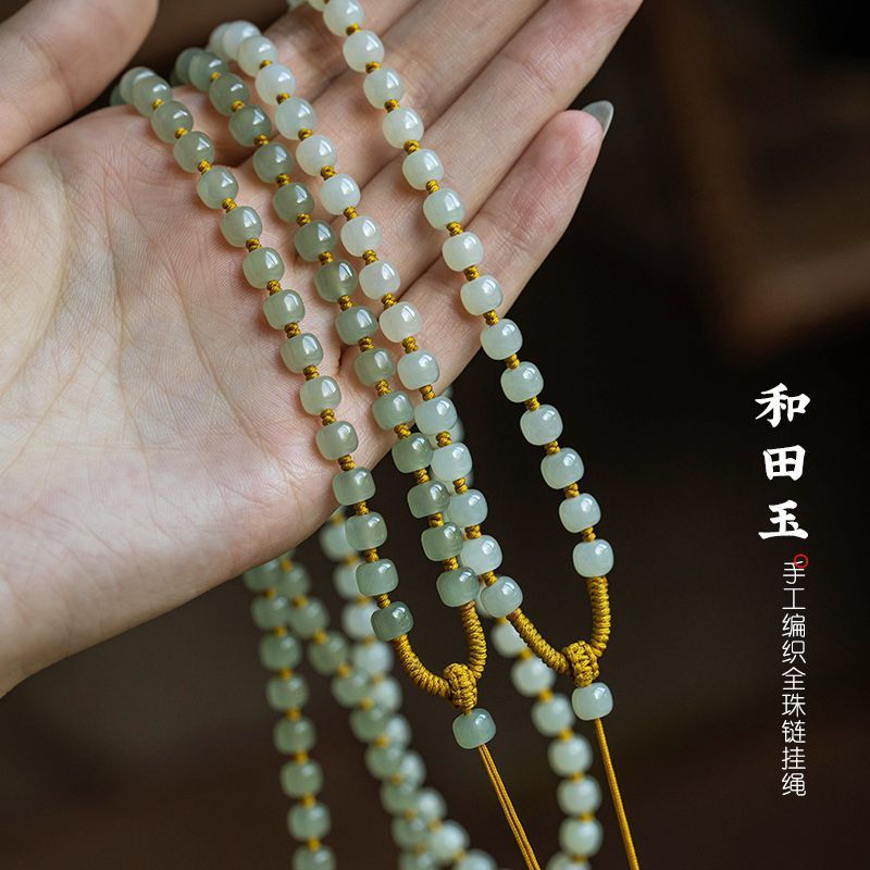 天然和田玉项链挂绳苹果珠全珠链男女款高级玉佩玉坠绳子吊坠挂绳|undefined