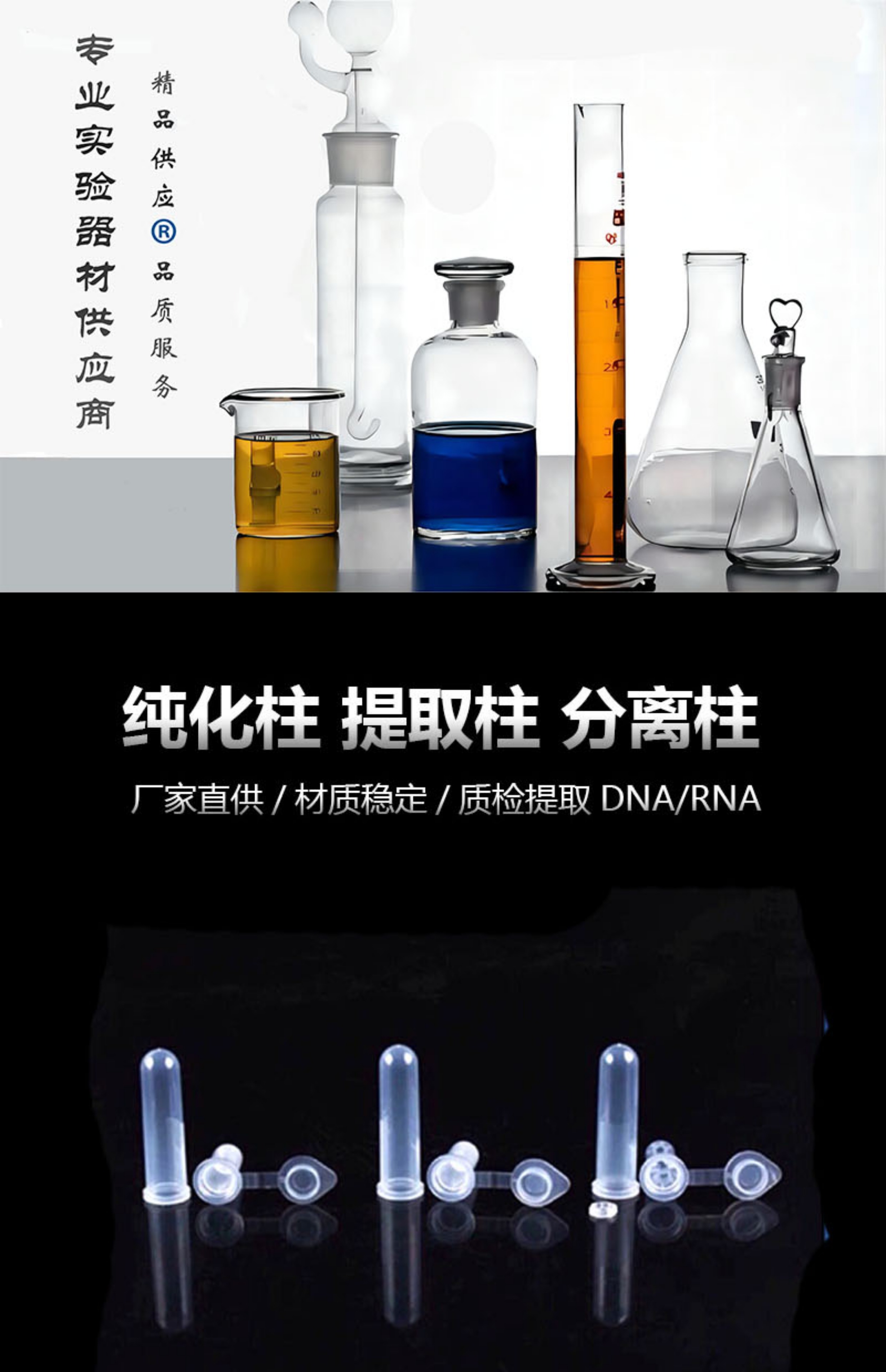 2ml纯化柱质粒提取DNA RNA 核酸分离柱提取柱层析柱离心管胶回收-阿里巴巴