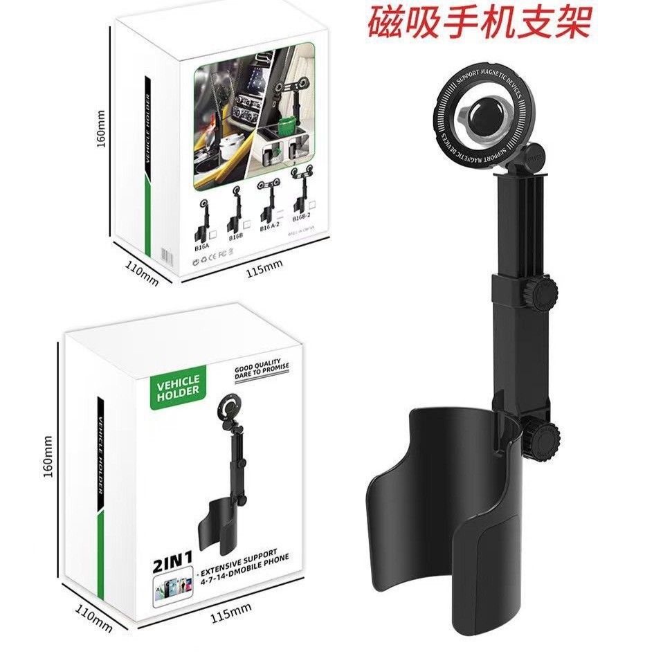 New Product Multifunctional Water Cup Holder Magnetic Navigation Phone Holder Car-Mounted Rotating Phone Holder Dual-Use