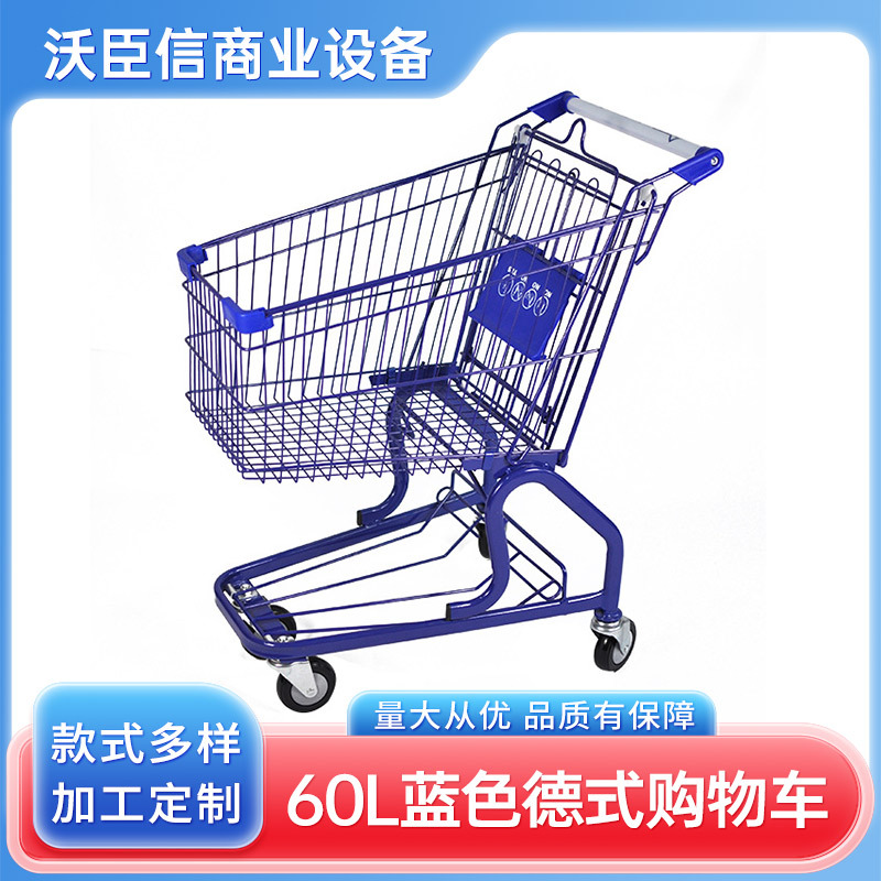 现货批发蓝色60L升德式超市商场购物车手推式手推车大容量推车