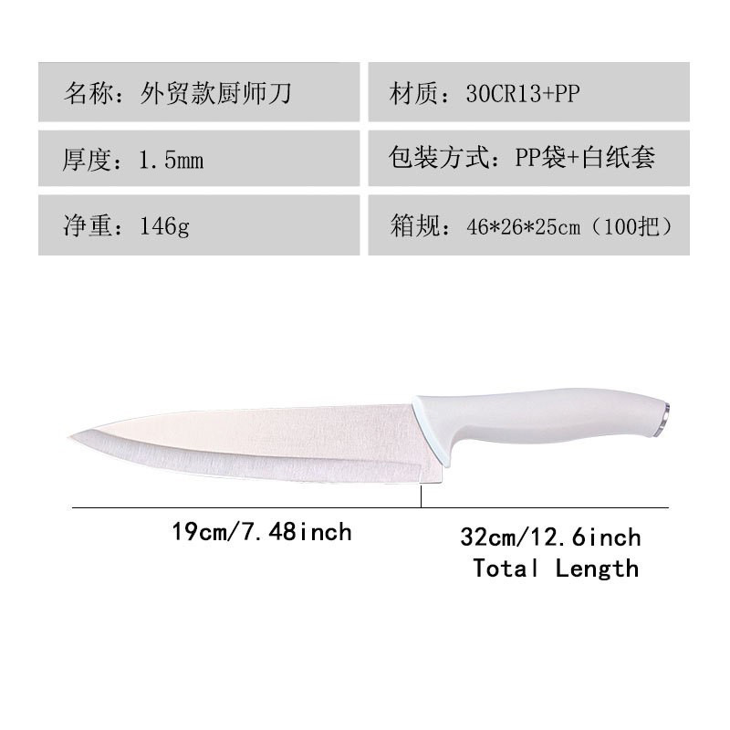 T06 대외 무역 요리사 칼