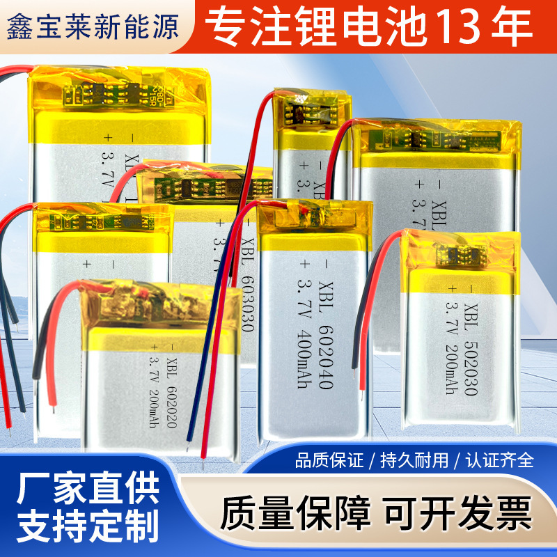 302030 402030 502030 602030 702030 802030 902030102030锂电池|undefined