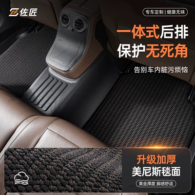 Floor Mats – Modelə uyğun ayaqaltı