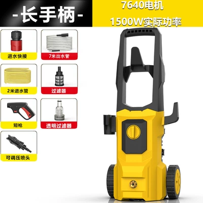 Washing Machine 220V Vertical Car: Car washing machine - long-handle-rated-power-1500w-7m-water-outlet-pipe-2m-water-inlet-pipe-short-gun