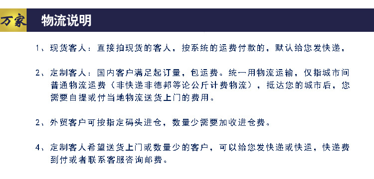 物流说明2.jpg