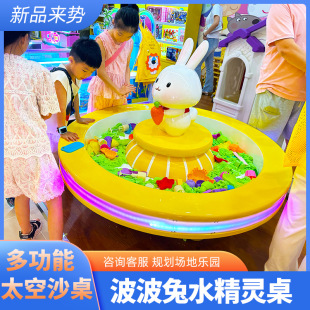 Water Elf Toy Table Space Sand Table Commercial Children's Playground Handmade Table Fiberglass DIY Table Factory Direct Sales