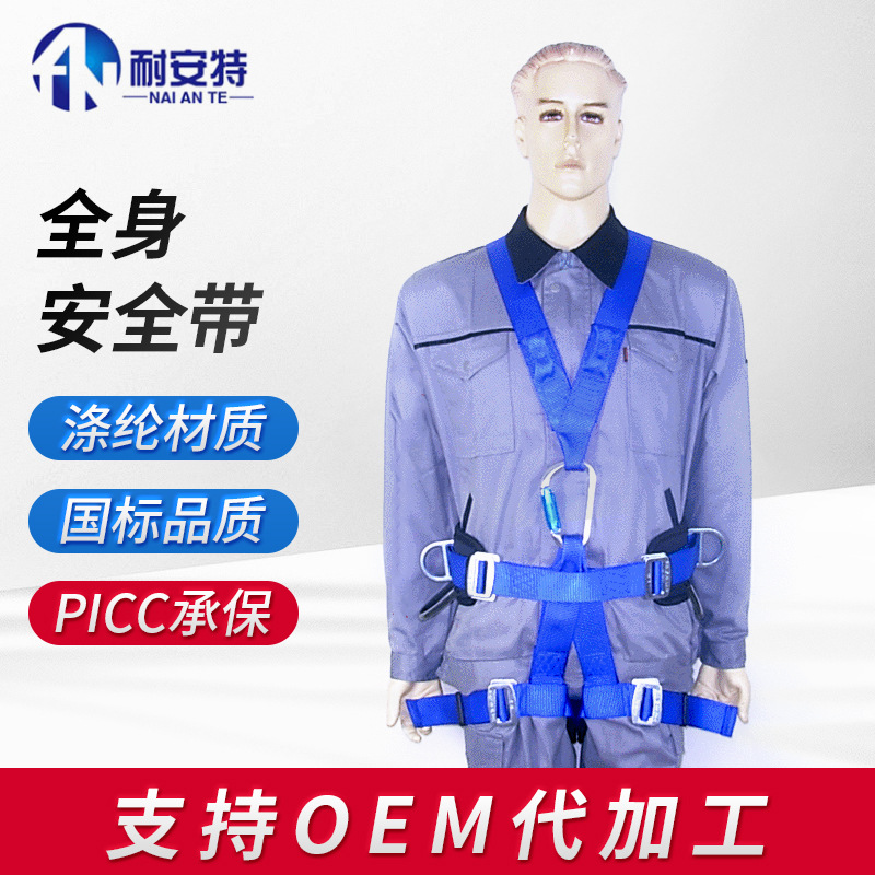 安全带 热销高空作业安全带消防专用保险带 带腰带式速降安全带