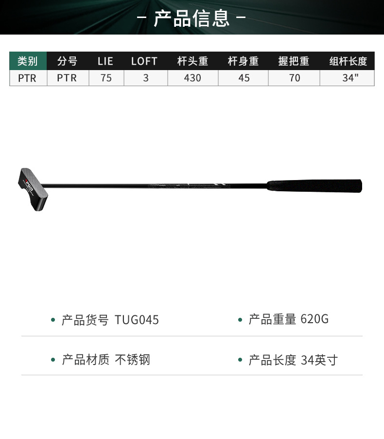 Gậy golf PGM dạng đứng thẳng đánh, trọng tâm thấp, có đường chỉ hướng, chiều dài 34 inch — TUG045-Đen chi tiết 9