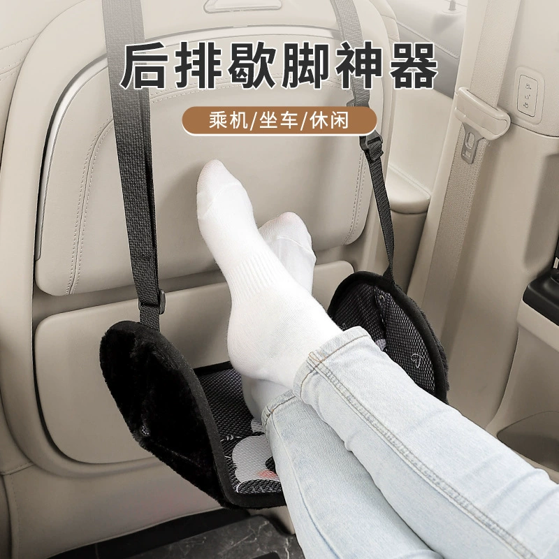 Автомобильные детские ножные ножные сиденья на заднем сиденье автомобиля