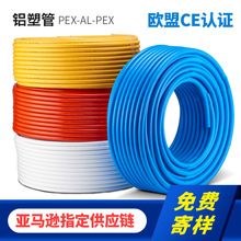 �X�ܹ�4��6�ֽ���ˮ̫��ܟ�ˮ��1216PEX�X�܏ͺϹܶ����͸ߜ�