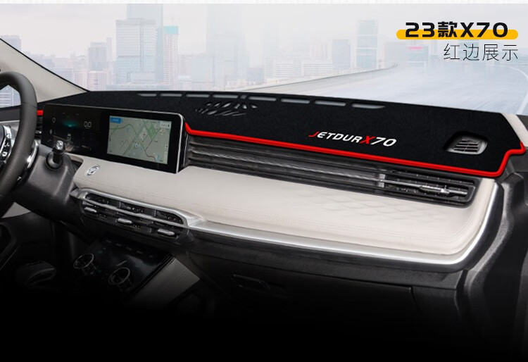 Suitable for Chery Jetour X70 X90 X95 Dashmat Sunshade Heat Insulation Pad Dashboard Sun Protection Mat