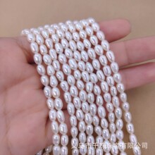 天然淡水珍珠4-5mm米形珍珠小米珠 diy饰品流苏饰品配件材料批发