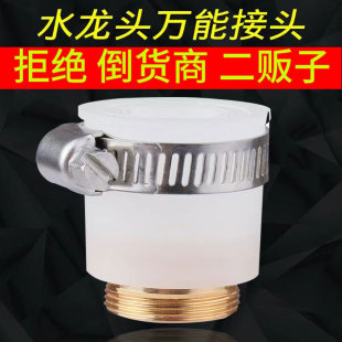 Faucet Universal Connector Water Purifier Shower Head Multi-Functional Adapter Filter Manufacturer Wholesale Water Purifier Accessories