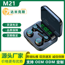 新品私模M21TWS入耳式降噪低延迟情侣款无线蓝牙耳机5.3