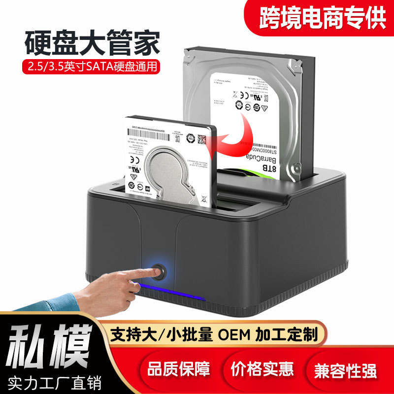 USB Dual-Bay Hard Drive Dock New Model Private Design 2.5/3.5 Offline Copy Hard Drive Enclosure Multifunctional Hard Drive Socket