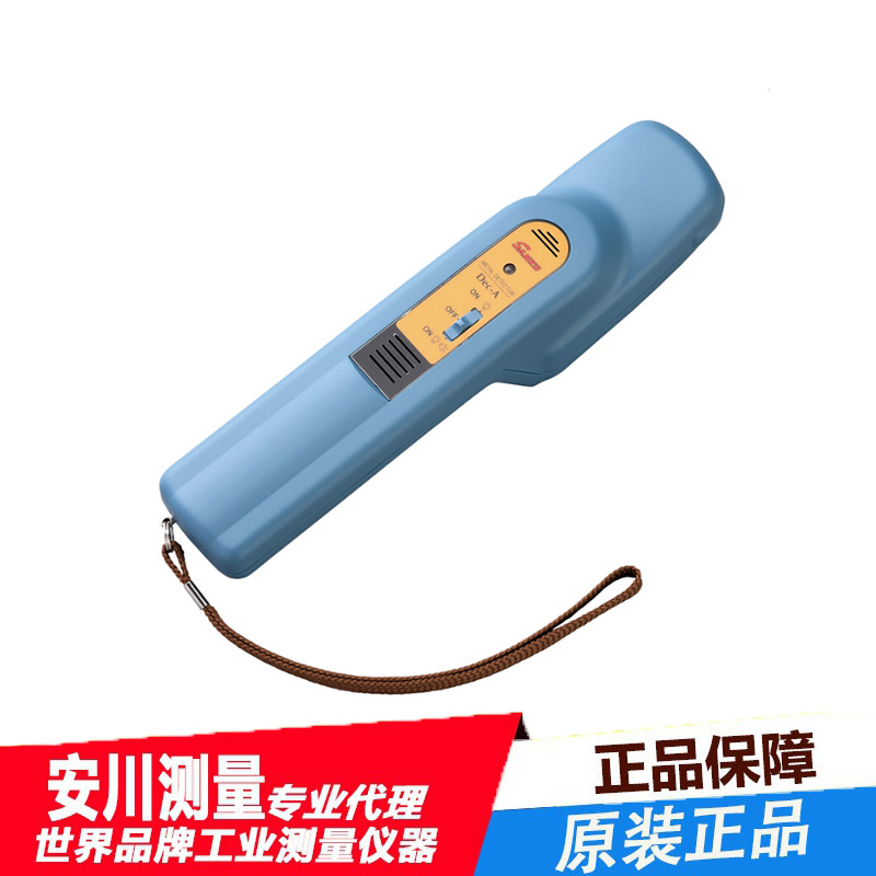 超灵敏金属探测器SANKO三高Dec-A 安全金属探测器原装进口