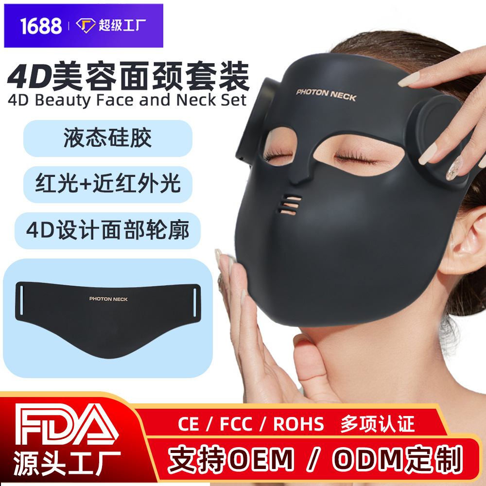 cosmetic silicone face mask