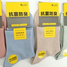 三叶竹男女款春秋款中筒抗菌防臭袜子休闲运动商务袜棉袜批发