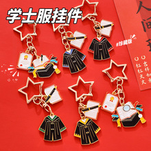 毕业季学士服钥匙扣创意金属挂件高颜值中考高考学士帽钥匙圈礼品