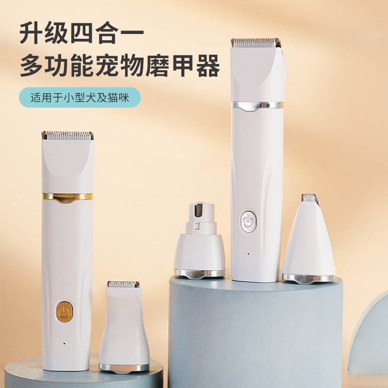 跨境爆款宠物电推剪套装四合一电动磨甲剃毛狗狗理发器宠物剃毛器|undefined