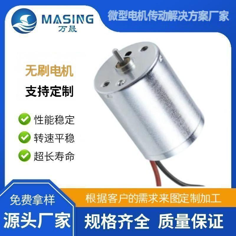 Supply Bl2430 Micro Dc Motor Electronic Long-Life Electric Stirrer 370 Brushless Electric Motor 12V