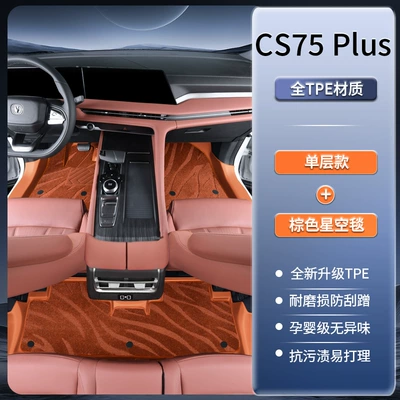 Modelə uyğun ayaqaltı – Generation Car Tpe Floor Mats - changan-cs75plus-3d-environmentally-friendly-tpe-orange-door-sill-mats-orange-starry-sky-blanket