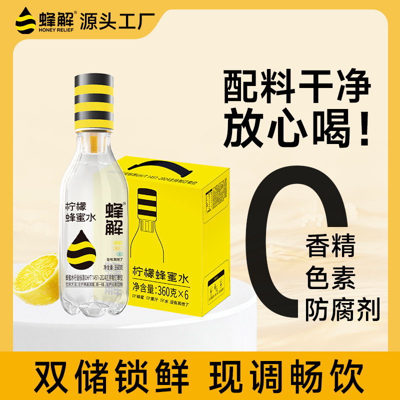 Fengjie Lemon Honey Water 0 Fat Classic Lemon Flavor Healthy Beverage Lemonade Thirst Quencher Whole Box Wholesale Group Purchase