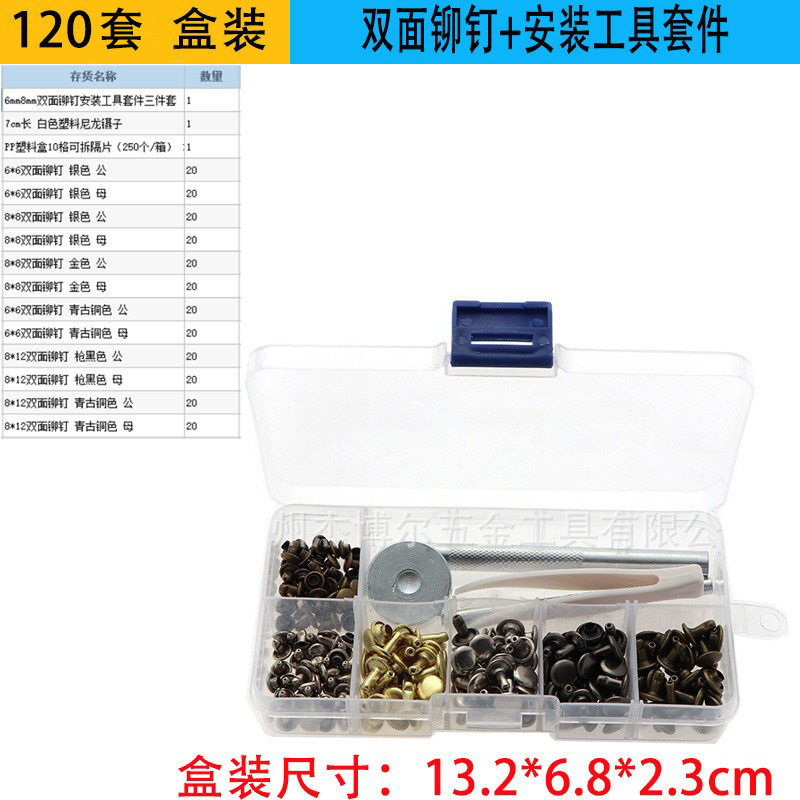 360 sets 6mm8mm remache de doble cara herramientas de instalación + alicates de cuero tapa impacto remache accesorios remache en stock