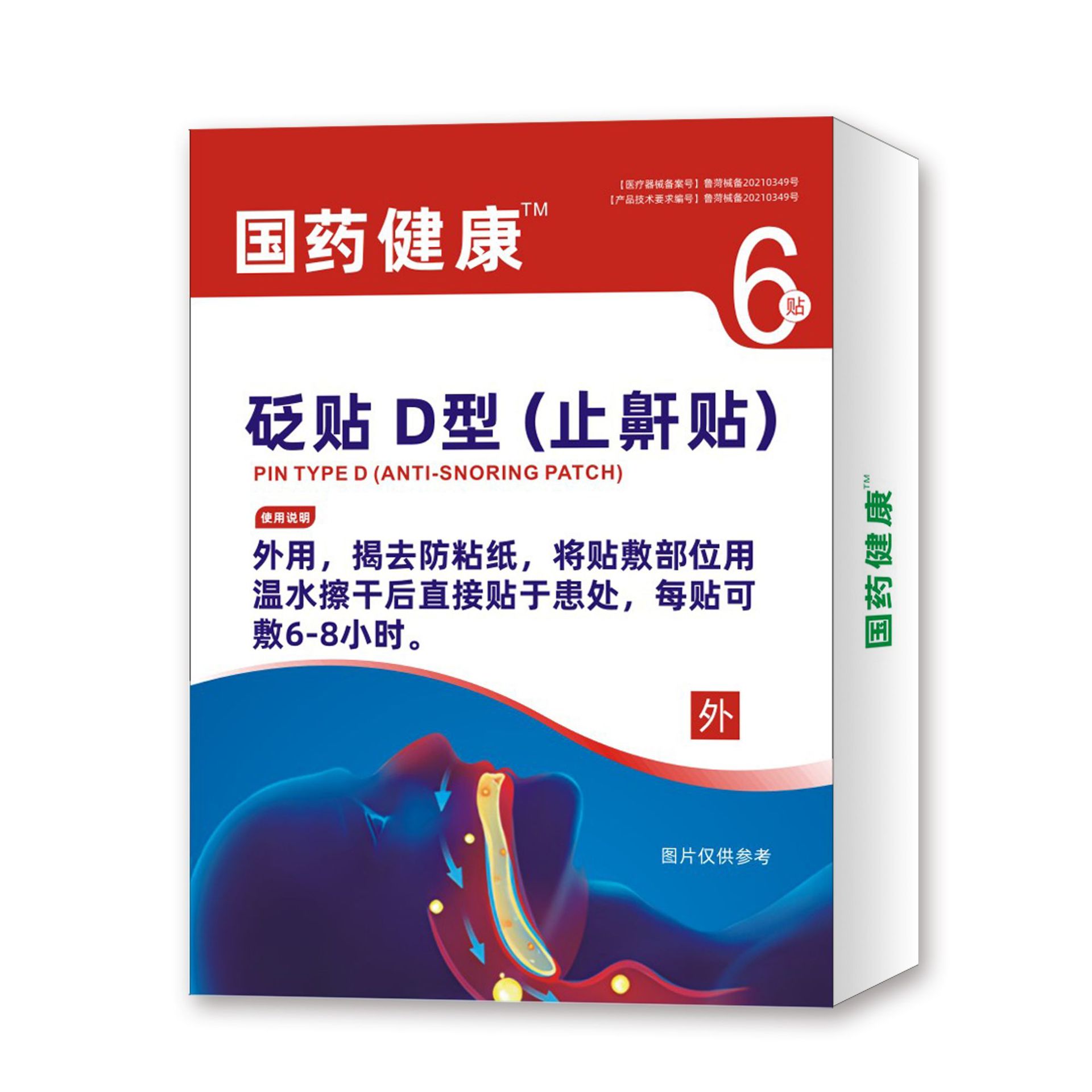 시노팜 헬스 코골이 방지 패치