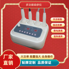 台式新款私模多功能理疗仪器商用经络仪肩颈疏通美体仪器负压探头