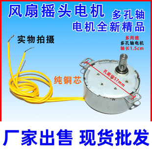 适用电风扇同步电机落地扇壁扇鸿运扇摇头马达配件电机-阿里巴巴