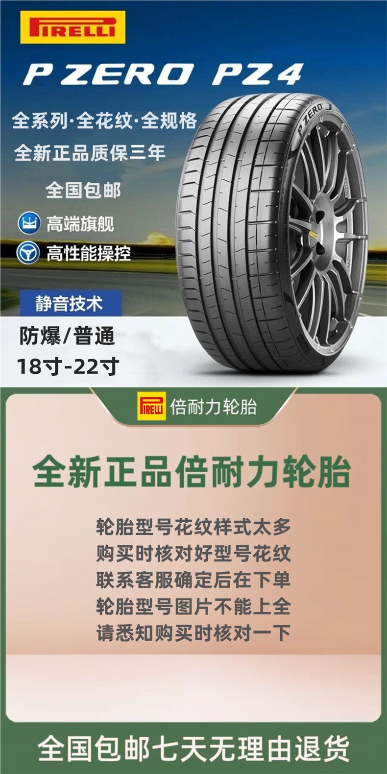 Brand New Pirelli Tires 225 245 255 275 285/35 40 45 50 55R19 20 21 22