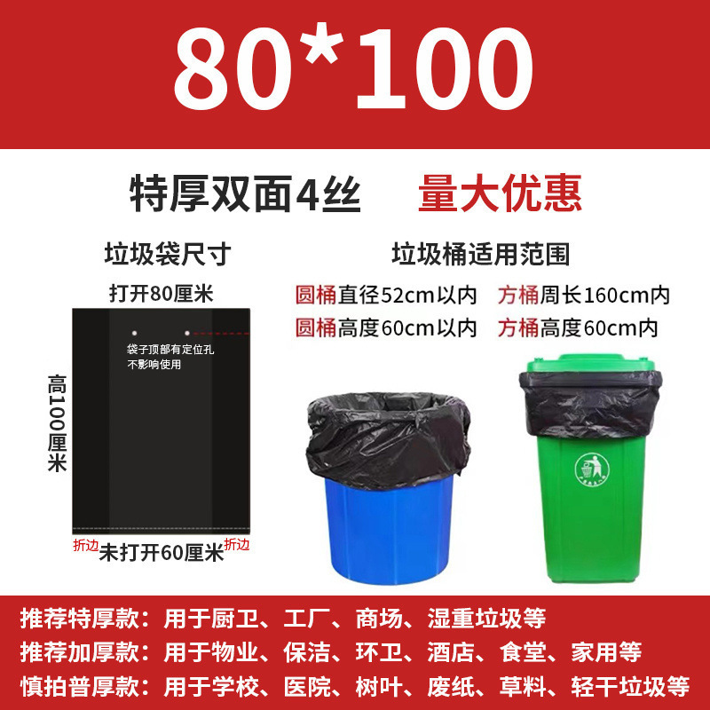 【批发价】大垃圾袋大号黑色加厚物业保洁环卫大桶平口垃圾袋批发|undefined