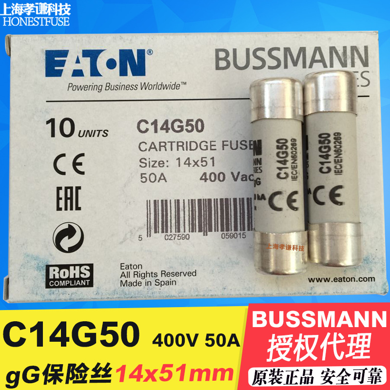 EATON伊顿BUSSMANN熔断器C14G50陶瓷保险丝400V50A 14x51mm gL/gG
