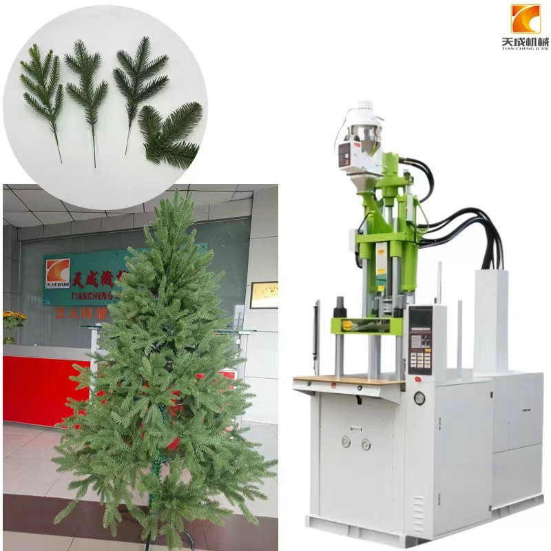 仿真植物梗脉成型仿真花机立式注塑机圣诞树枝丝花机仿真花机