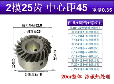 Diferensial dişli dəstləri 20Crmnti Precision 90 Degree - 2-molds-25-teeth-pair-20cr-carburizing